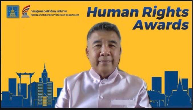 คุ้มครองสิทธิฯ ระดมความคิด “สู่การเป็นองค์กรต้นแบบด้านสิทธิมนุษยชน ประจำปี 2564”