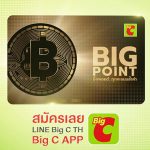 [Big C] BIG CARD Upgrade BIG POINT