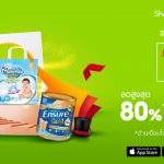 ‘บิ๊กซี’ ควง ‘ช้อปปี้’ จัดหนักกับส่วนลดรวม 1.6 ล้านบาท Shopee 3.3 ลดใหญ่ต้นปี