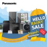 พานาโซนิคจัดโปรสุดฉ่ำกระหน่ำรับหน้าฝน Hello Rainy Sale!!
