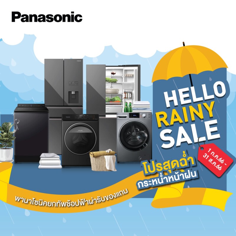 Hello Rainy Sale!!