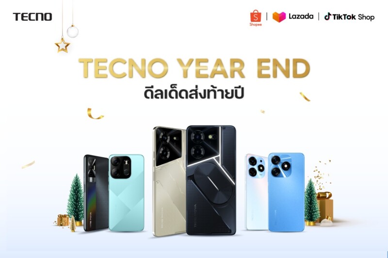 Tecno Year End ดีลเด็ดส่งท้ายปี