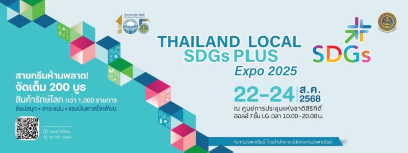 Thailand Local SDGs Plus Expo 2025