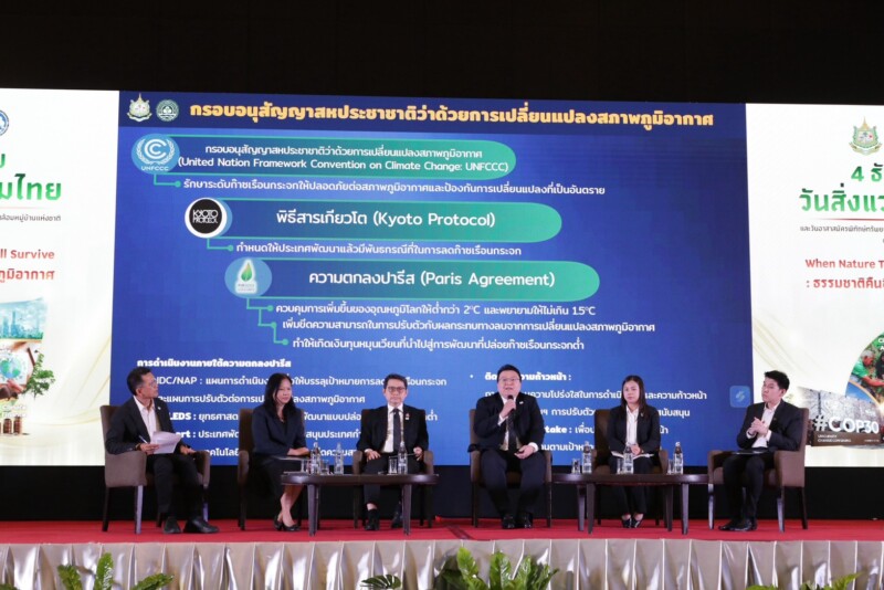 วันสิ่งแวดล้อมไทย