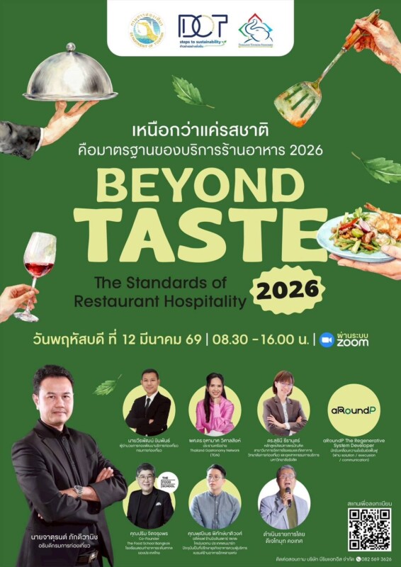 BEYOND TASTE 2026