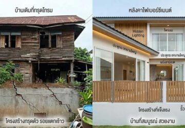 รีโนเวทบ้าน