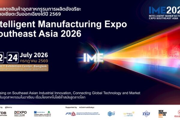 IME 2026