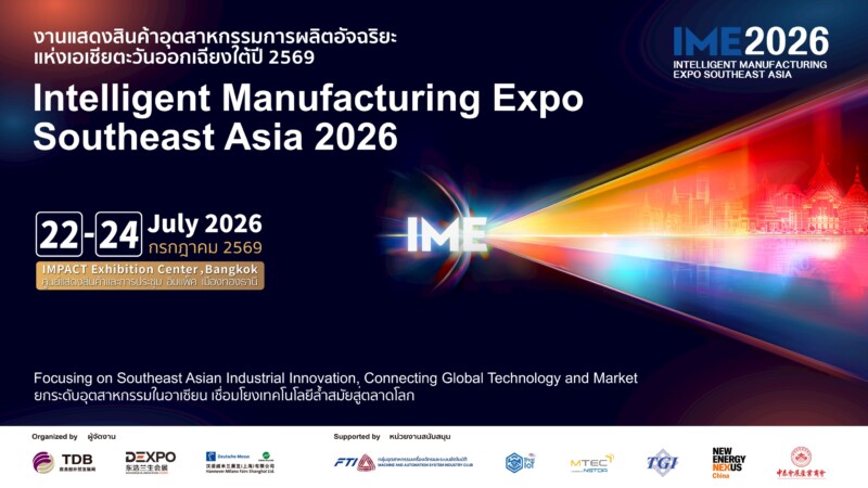 IME 2026